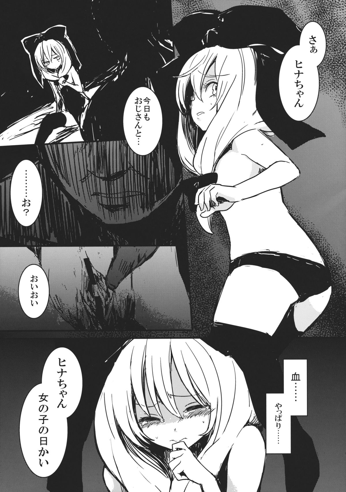 (C82) [Shigure Ebi (LeftHand)] Hina - Zenpen - Watashi wo Kirai ni Naranaide (Touhou Project) page 41 full