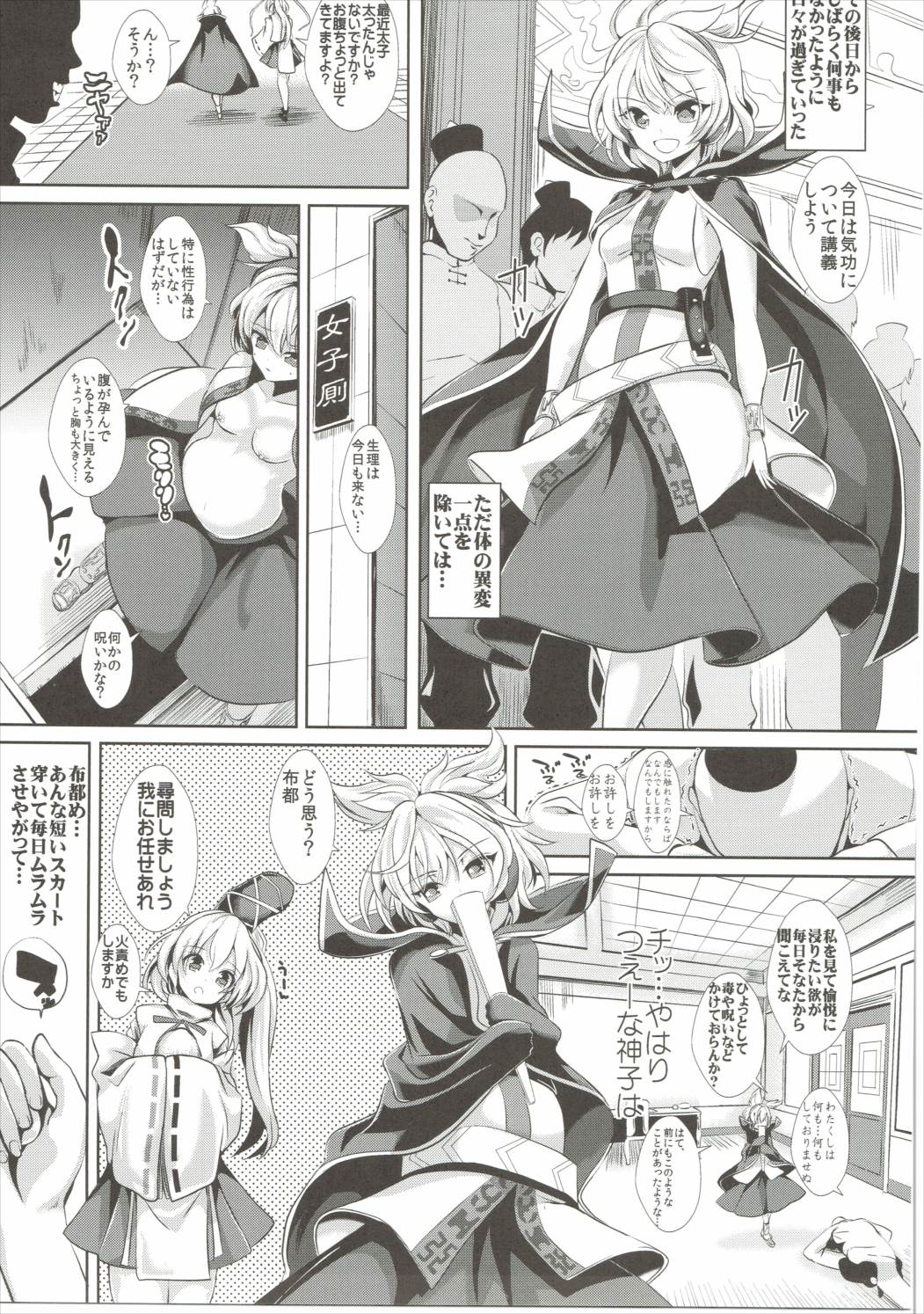 (C88) [Haitokukan (Haitokukan)] Touhou Saimin 1 Nandemo Miko-sama (Touhou Project) page 20 full