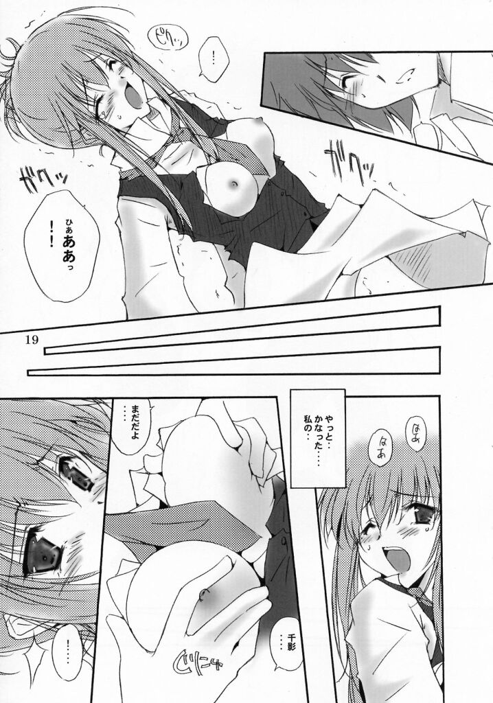 (C63) [Meisaku Network (Mizuno Makoto)] WHITE CHOCOLATE (Sister Princess) page 14 full