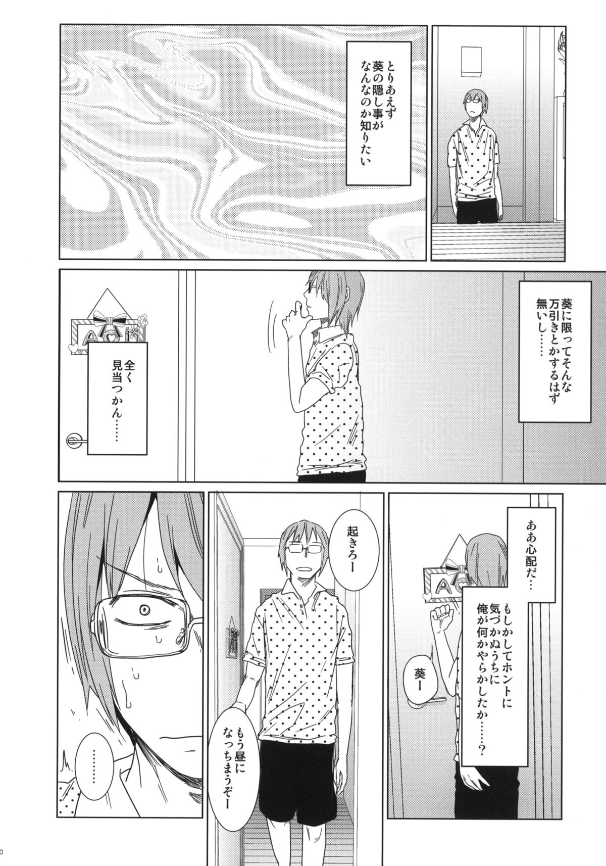 (C84) [Arekusa Thunder (Arekusa Mahone)] GirlS Aloud!! Vol. 02 page 9 full