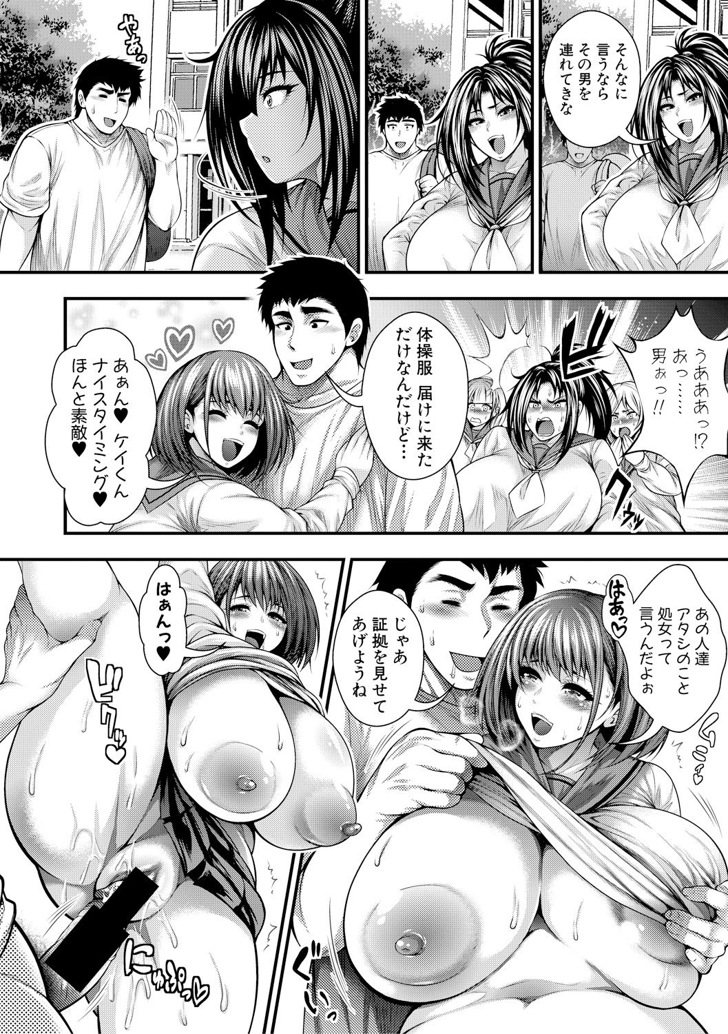 COMIC Shingeki 2018-11 [Digital] page 18 full