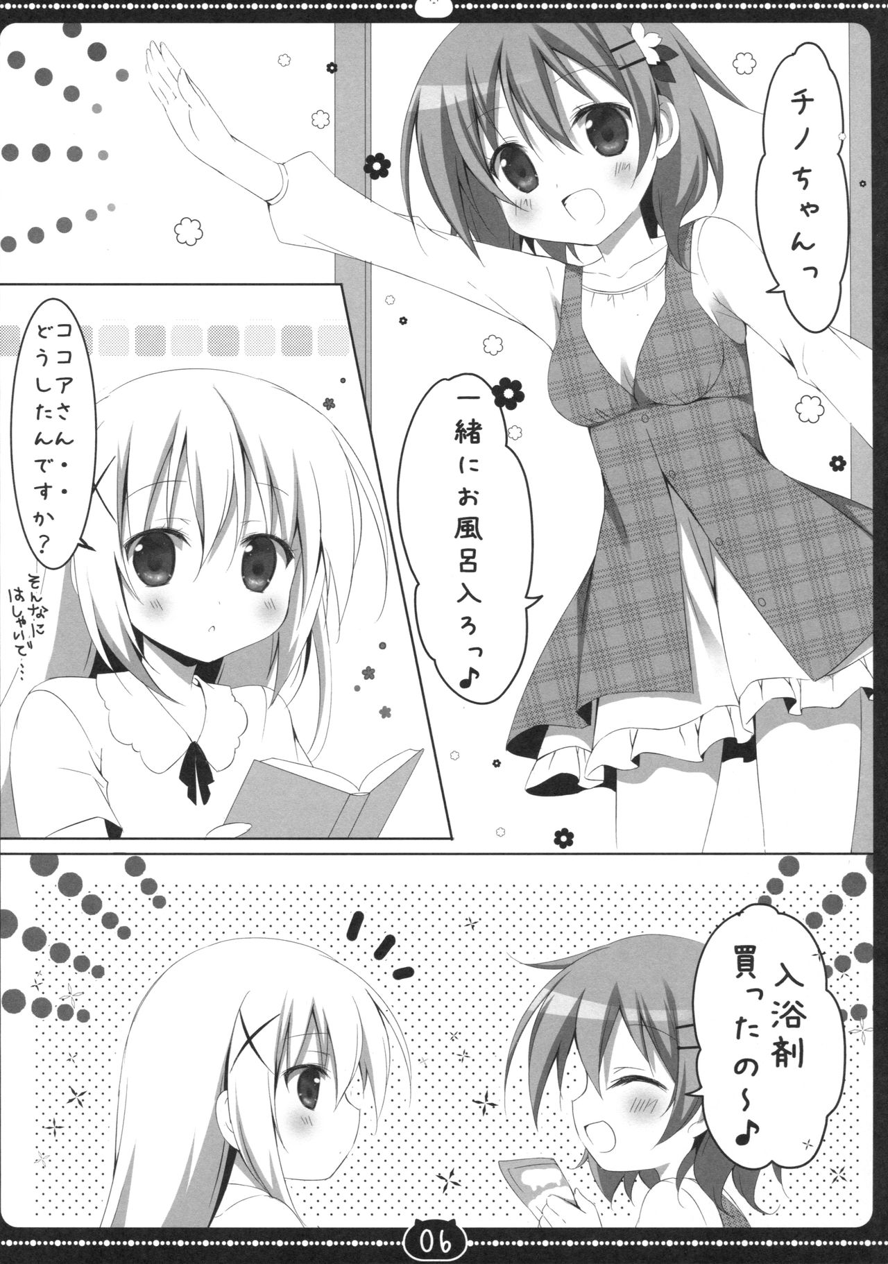 (C92) [Muzin Syoujo (Korie Riko)] coco tino 3 (Gochuumon wa Usagi desu ka?) page 4 full