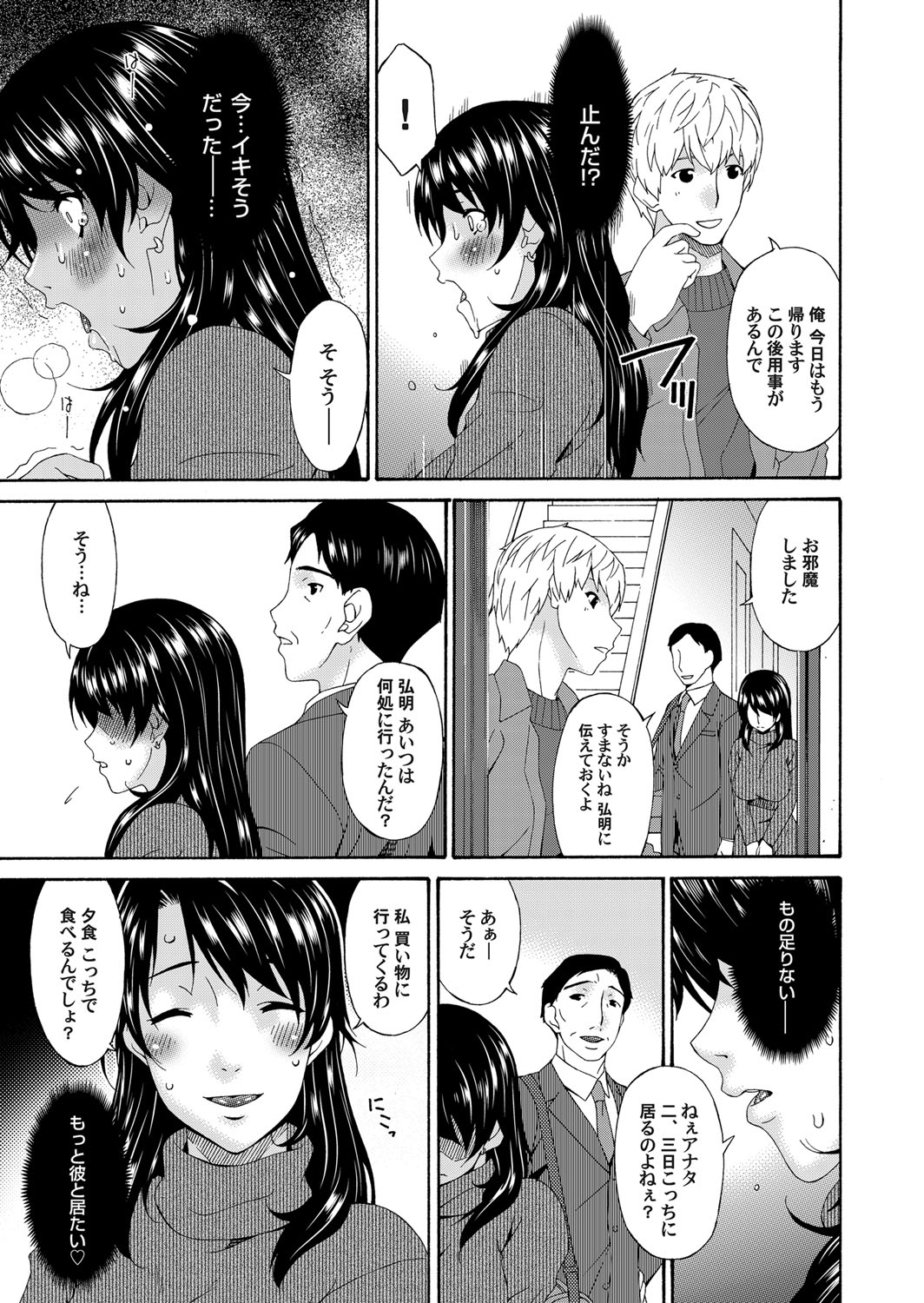 COMIC Magnum Vol. 70 page 30 full