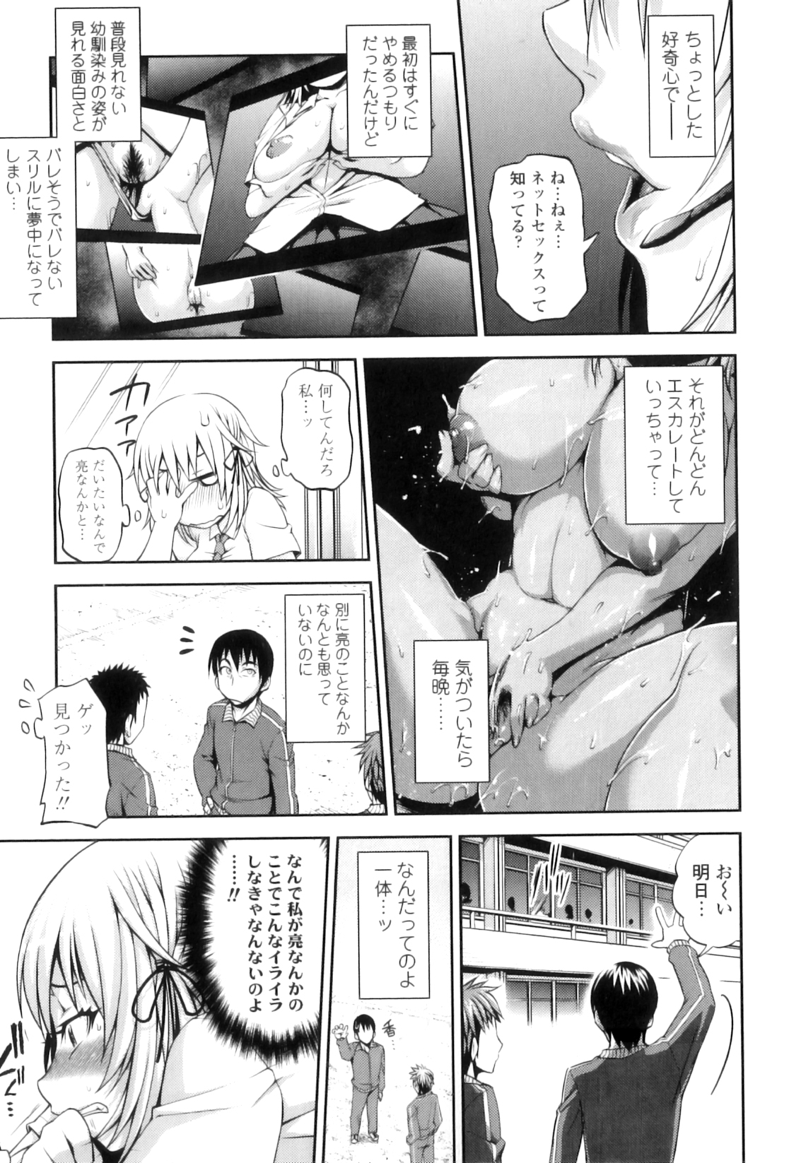 [Jun] Jun'ai Mellow - Pure Love Mellow page 41 full