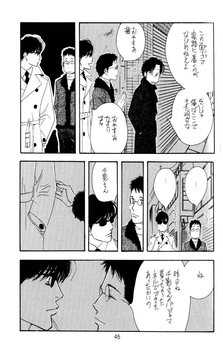 [Oosawa Kaseifu Kyoukai] [2003-12-30] [C65] Aoi Tori page 45 full