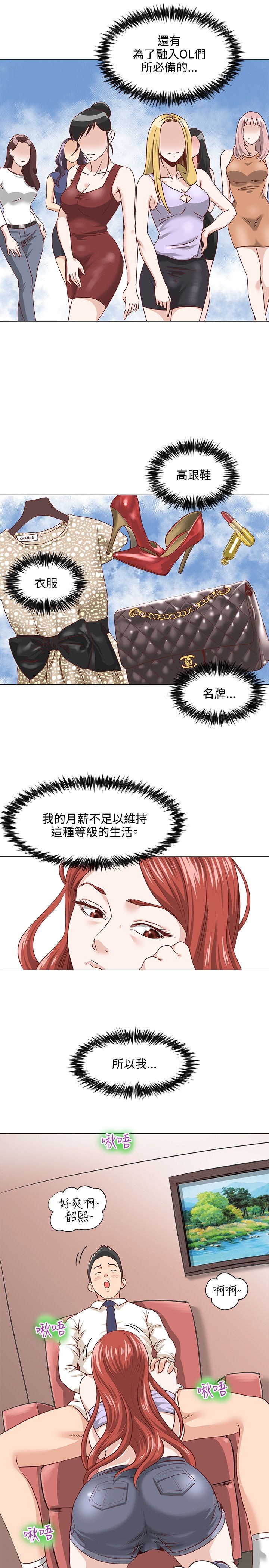 [Appea l& HyounLim] OFFICE TROUBLE page 36 full