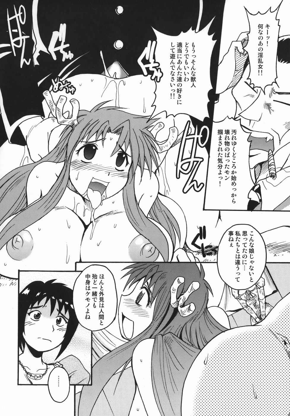 [Shimanto Youta] Chris Claus page 42 full