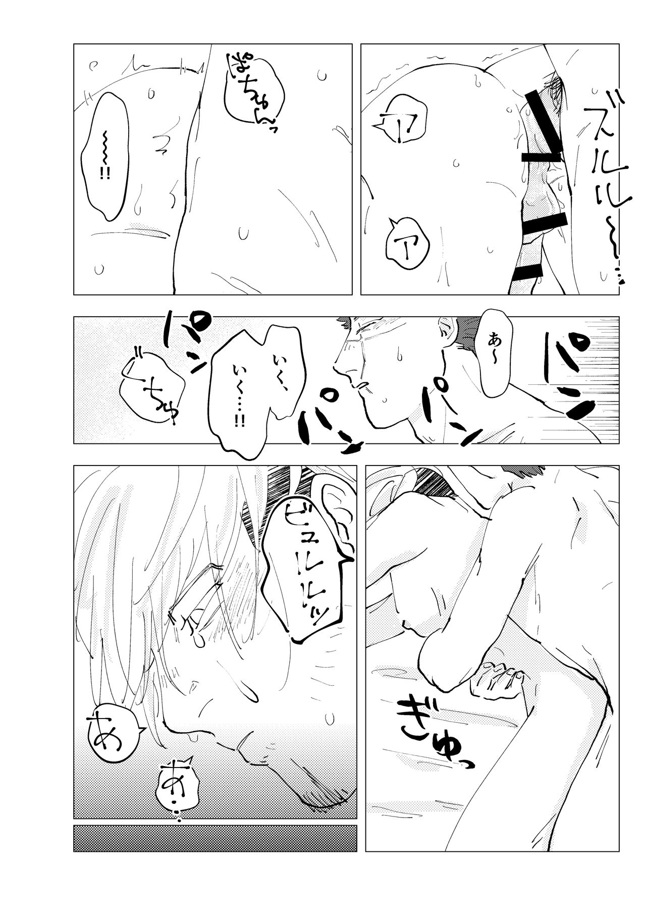 [Mizuirono (Koyori)] Namae o Yonde yo (Jou) (Golden Kamuy) [Digital] page 34 full