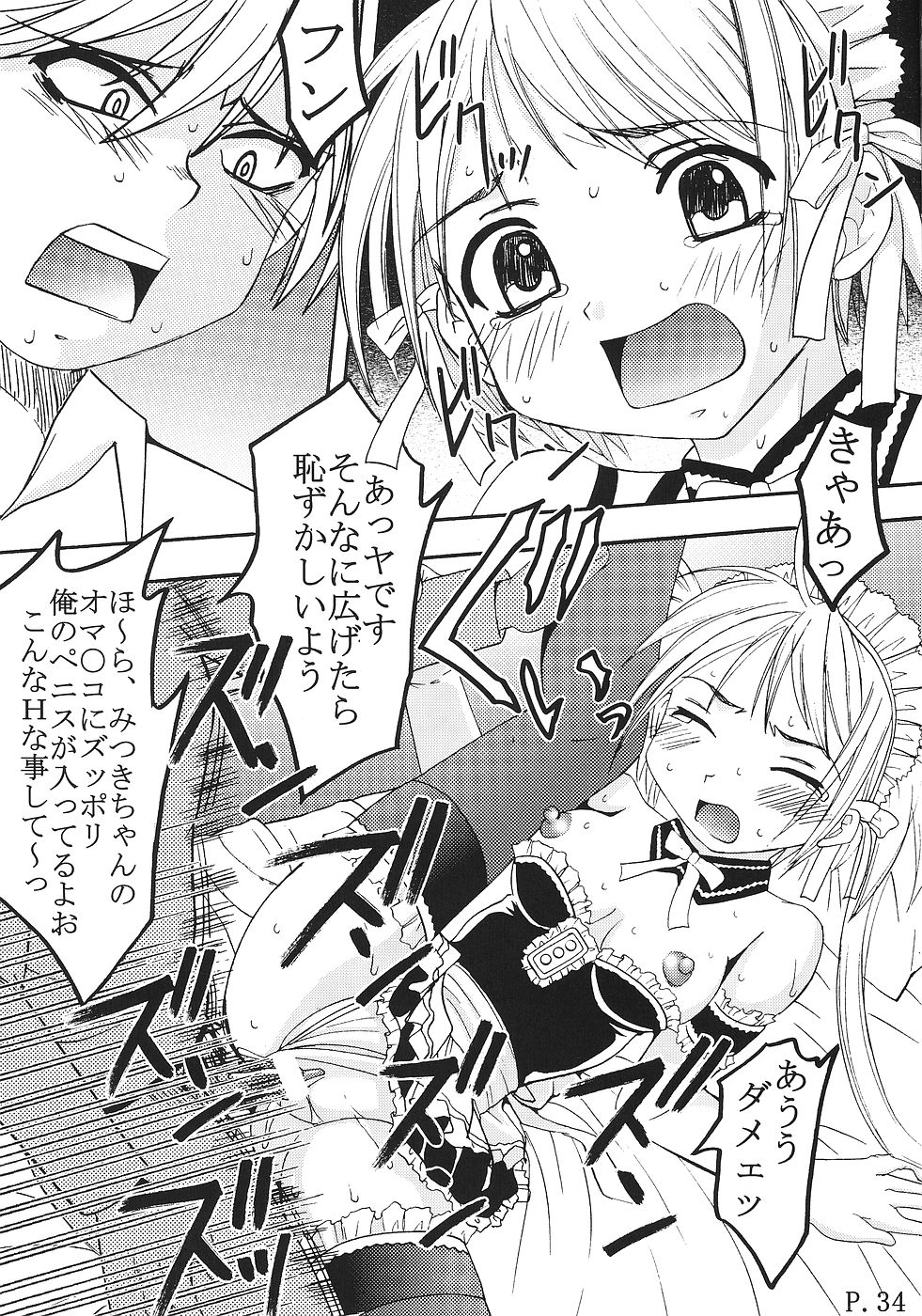 [St. Rio (Bomubomu Purin, Kitty)] Kyou Kara Ore wa! Goshujin-sama 2 (Kore ga Watashi no   Goshujin-sama [He Is My Master]) page 35 full