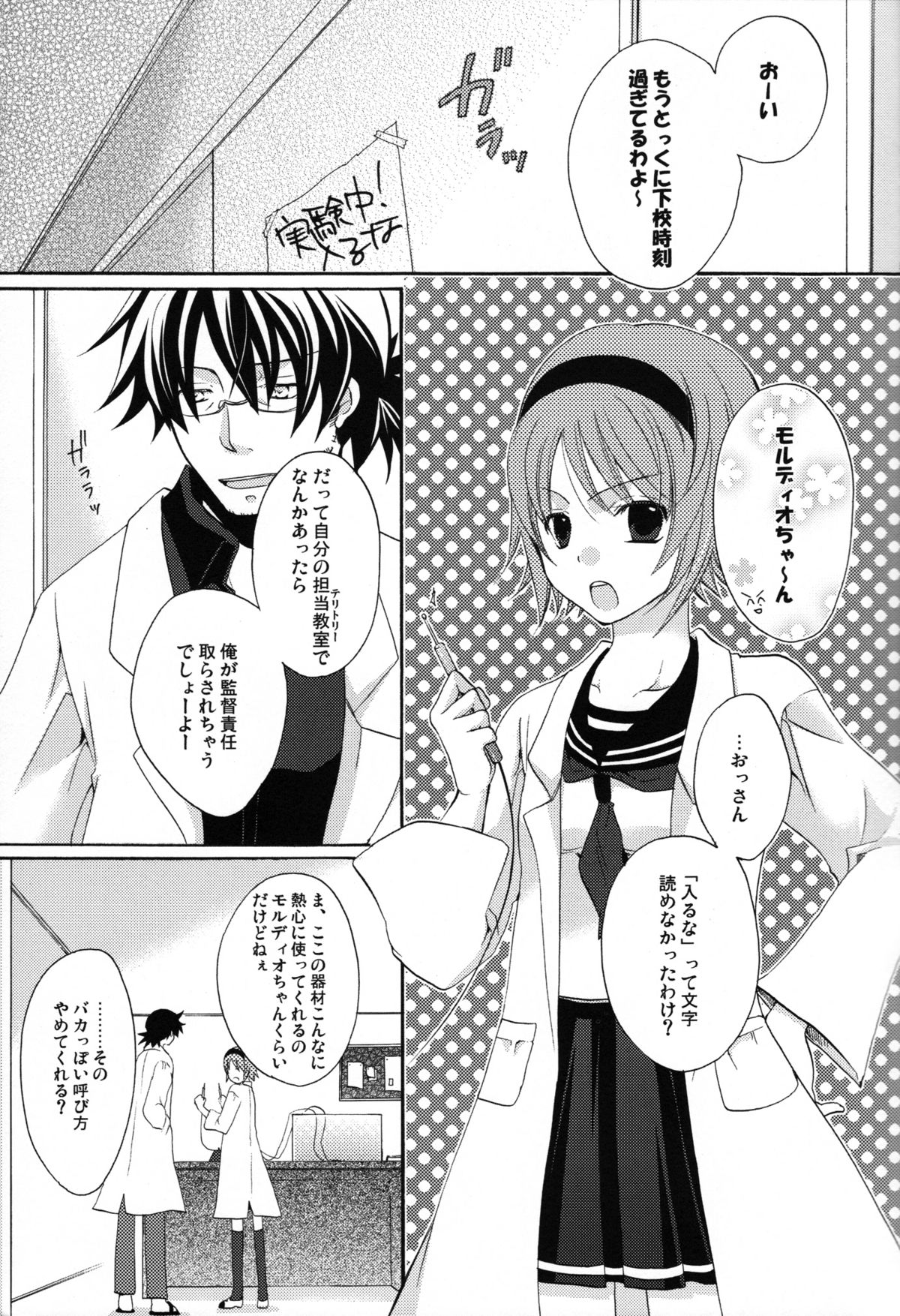 (C77) [Orange Crown (Asuka Rina)] Mitsuiro Gravity (Tales of Vesperia) page 5 full