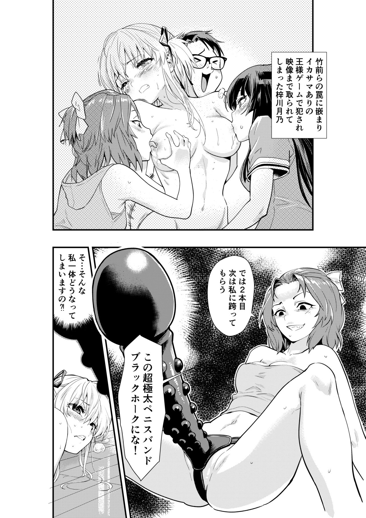 [Hassystant] Tsukitate!! Ou-sama Game 2 (Yakitate!! Japan) [Digital] page 4 full