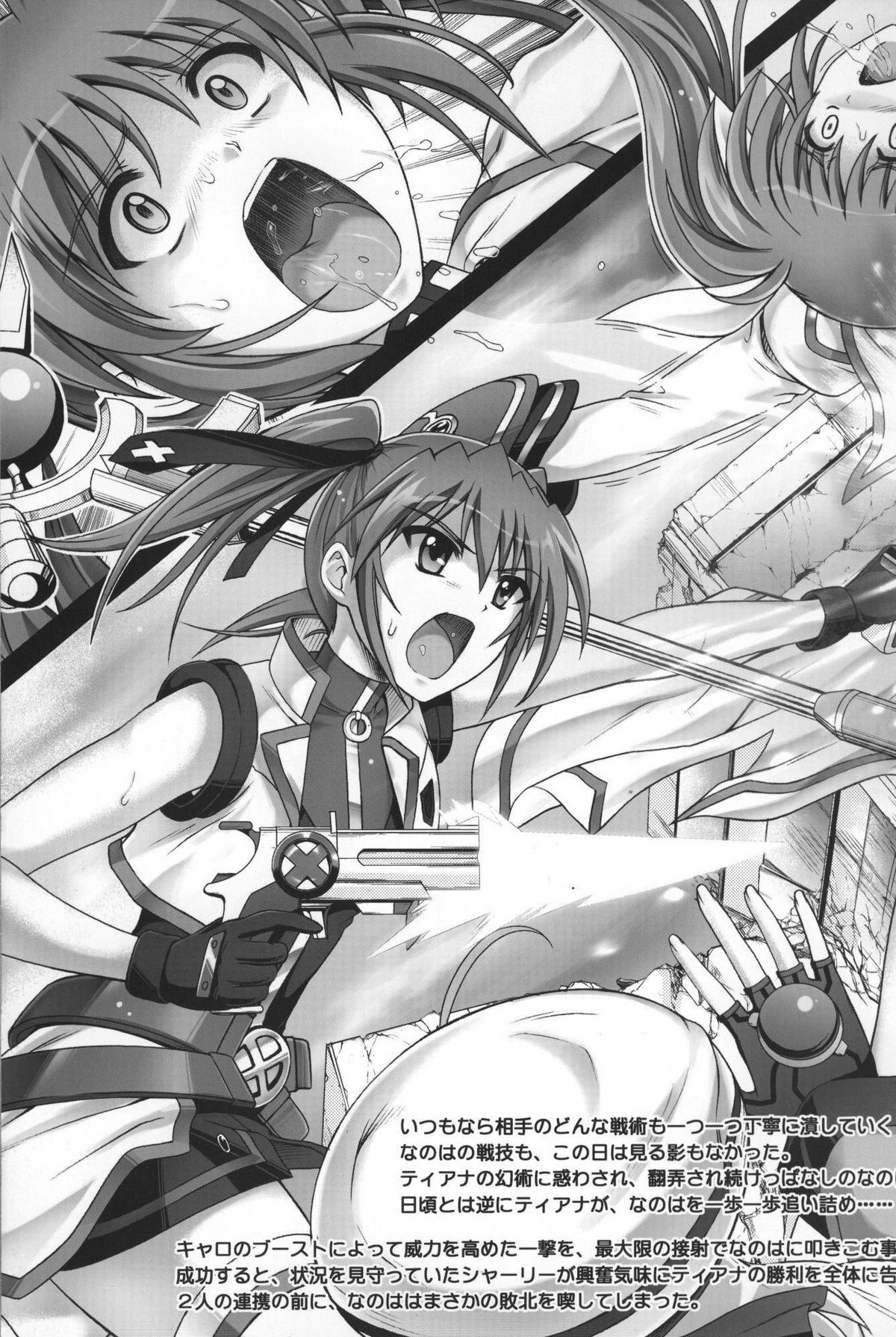 (Lyrical Magical 13) [Cyclone (Izumi Kazuya)] Ore wa imouto o son'nani kawai garu wake ga nai 3 WAOOON (Mahou Shoujo Lyrical Nanoha) page 8 full