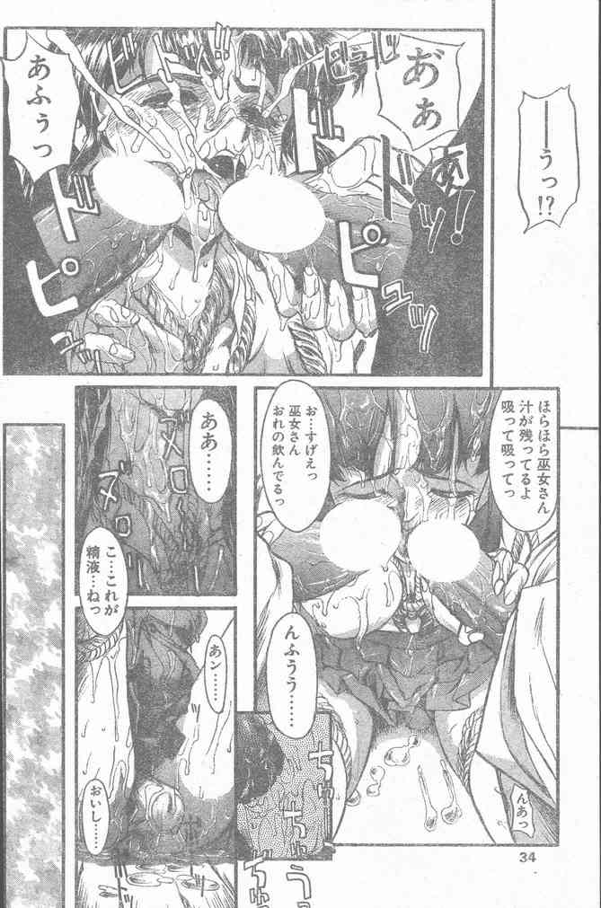 COMIC Penguin Club Sanzokuban 2000-02 page 34 full