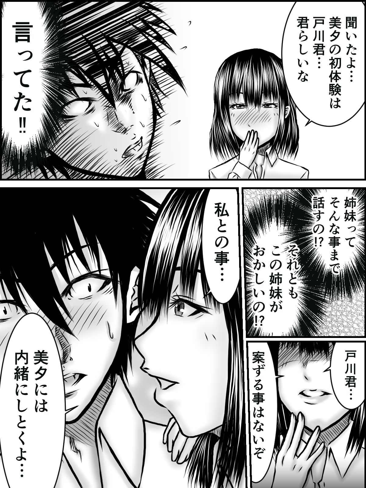 [numa] Kiss wa ¥300 page 71 full