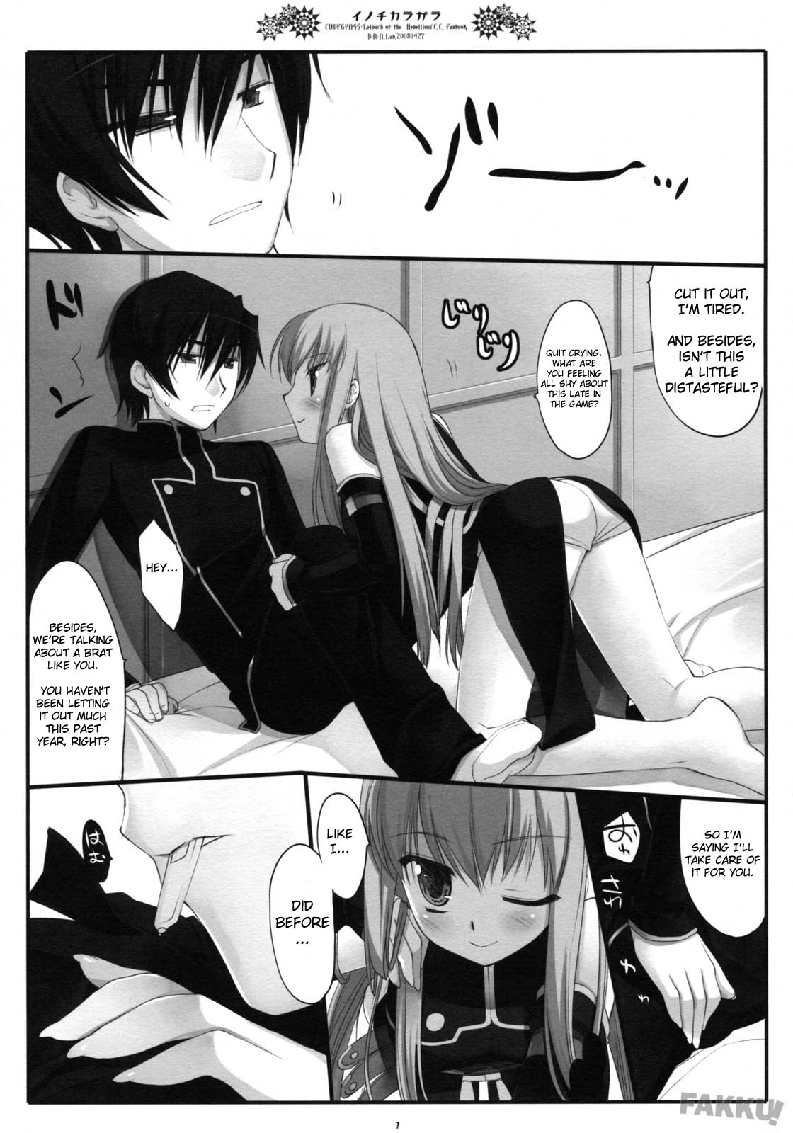 (COMIC1☆02) [D.N.A.Lab. (Miyasu Risa)] Inochikaragara (Code Geass) [English] [FAKKU] page 7 full