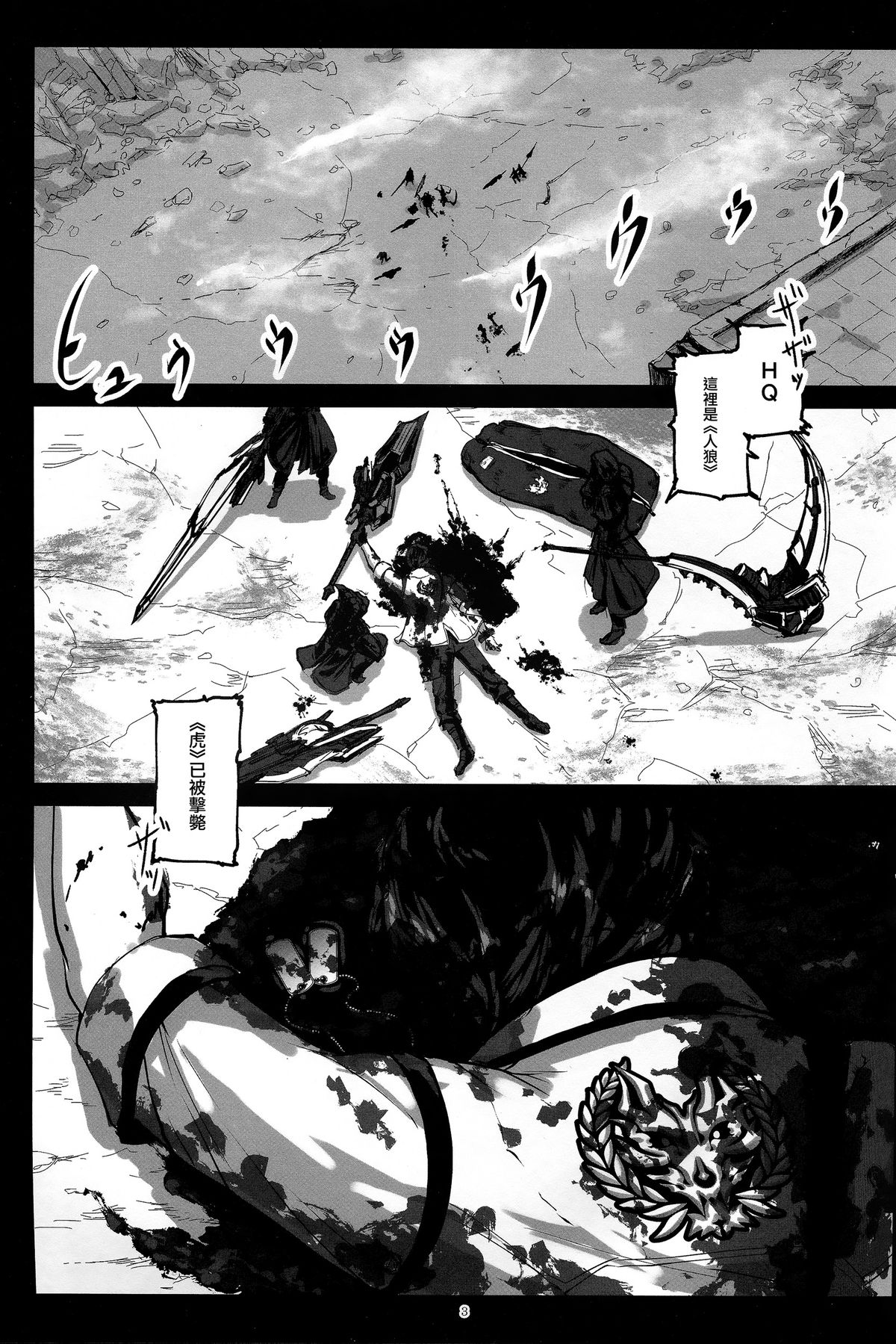 (C88) [Lithium (Uchiga)] Again #2 Flashback Memories (God Eater) [Chinese] [无毒汉化组] page 3 full