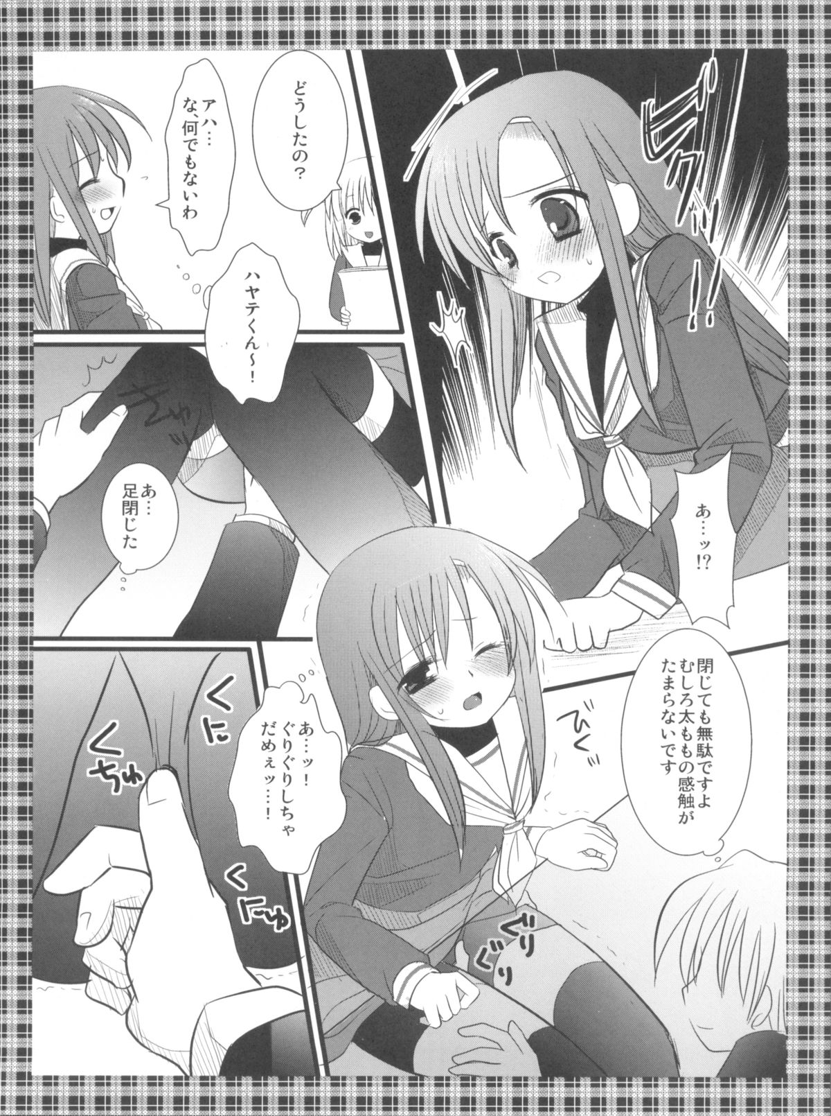 (SC38) [Nagiyamasugi (Nagiyama)] Hinagiku-san wa Hazukashii no ga ii (Hayate no Gotoku!) page 8 full