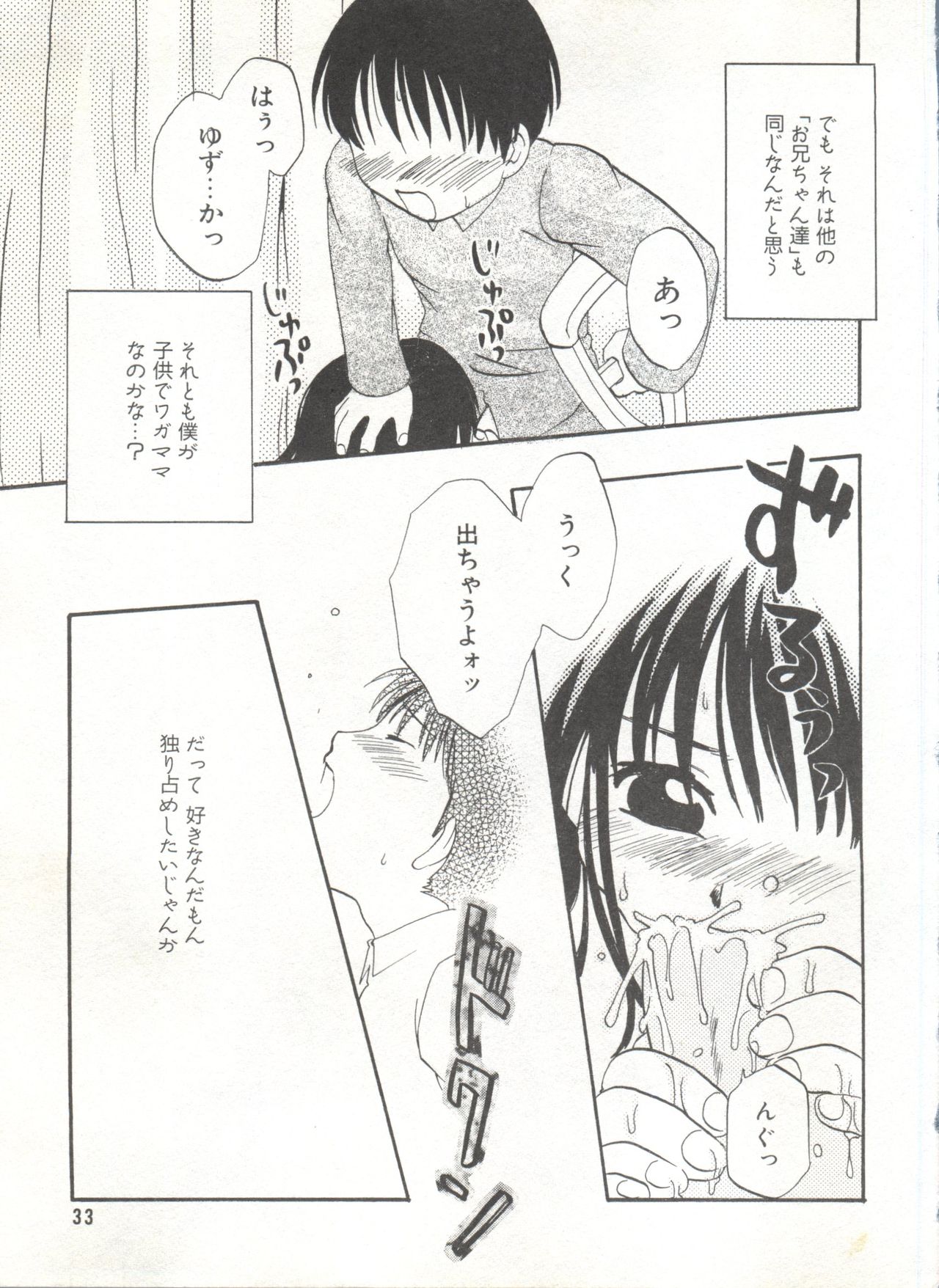 [Anthology] Comic Alice Club Vol. 6 page 35 full