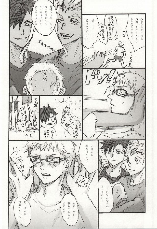 (SPARK9) [DOTDUCK (Haru)] Mada Hayai n Janai no (Haikyuu!!) page 25 full