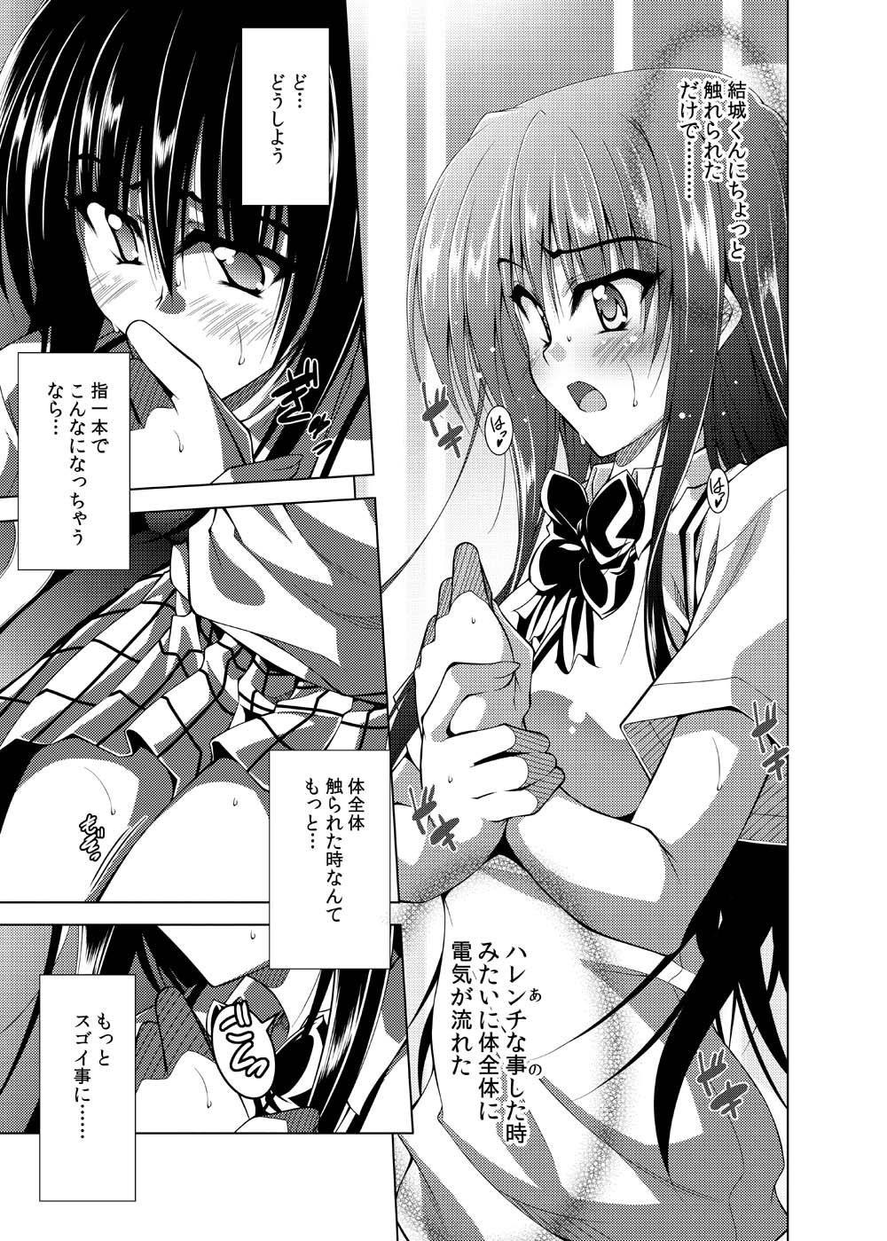 [BBG (Aoi Mikan)] Communication!! 7 (To LOVE-Ru) [Digital] page 8 full