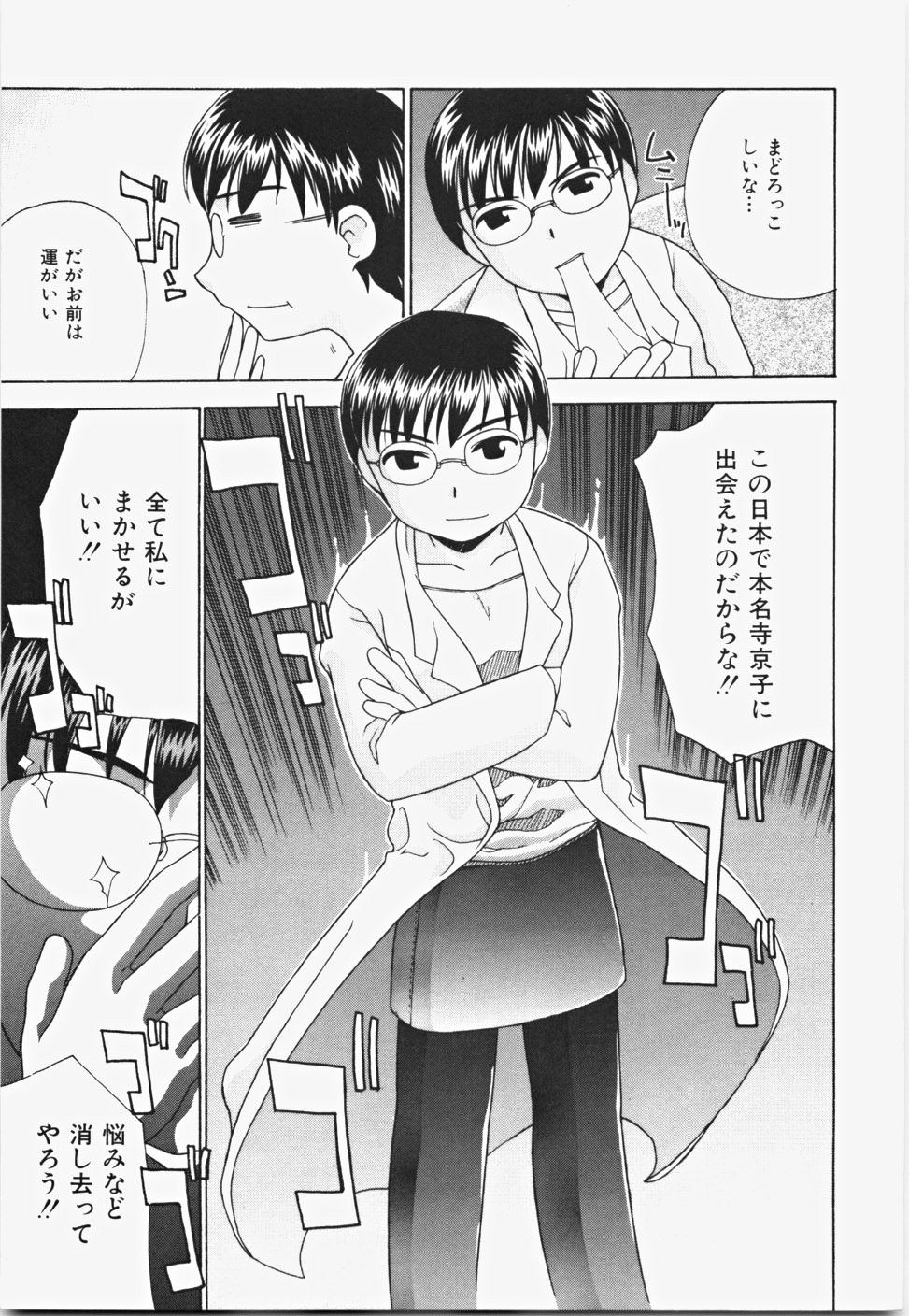 [ANDY] Momoiro Bible page 29 full