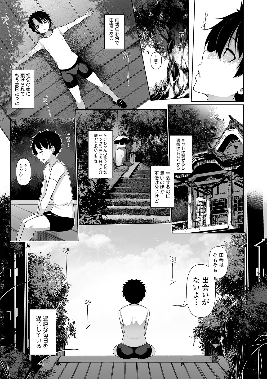 COMIC Shigekiteki SQUIRT!! Vol. 14 [Digital] page 7 full