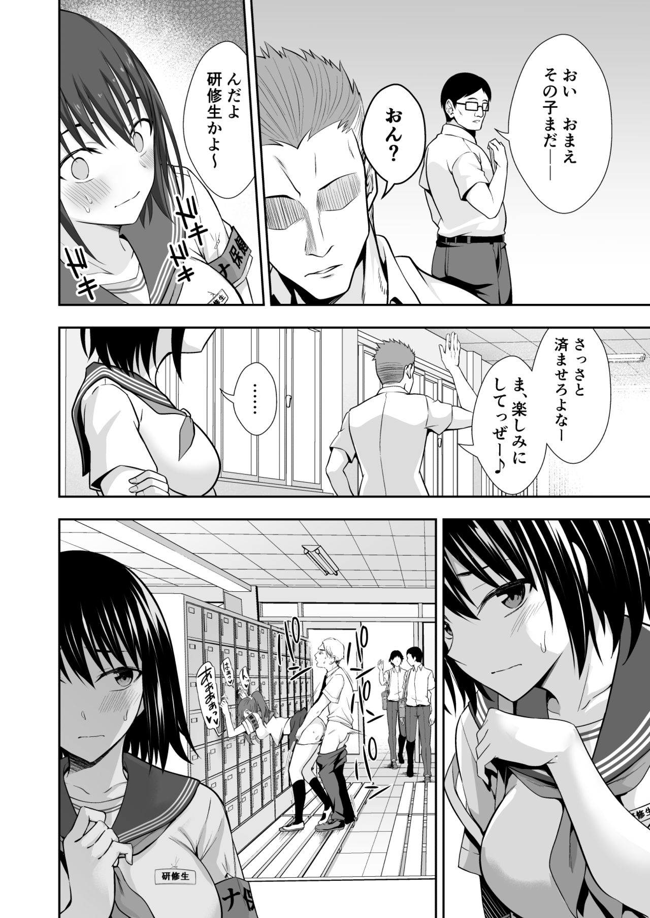 [Ijimaya (Ijima Yuu)] OnaHoken Iinkai he Youkoso! page 10 full