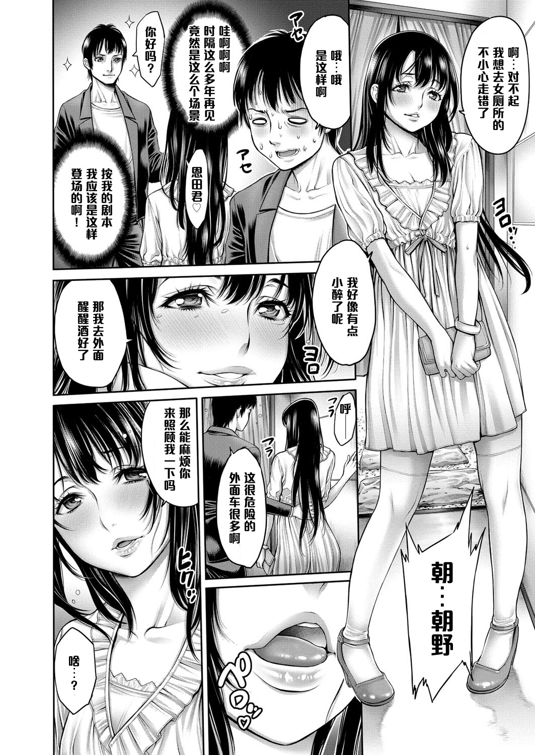 [Okayusan] Omoide Shasei ~Chuugaku Jidai ni Suki Datta Anoko to Saikai~ Zenpen (Yatte Shimai mashita) [Chinese] [黑条汉化] [Digital] page 4 full