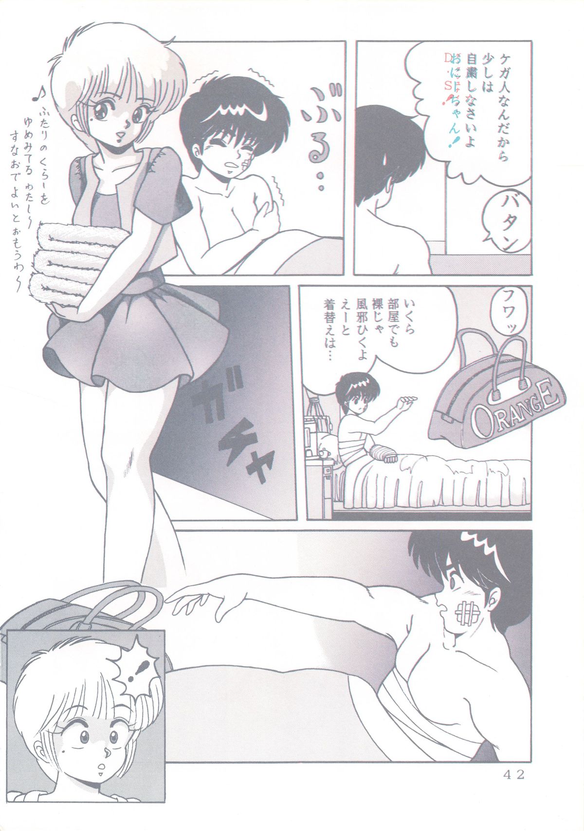 [Group NEKO (Sakura Kumi, WOODY)] Actress K-I-M-A-G-U-R-E Reversible EDITION (Kimagure Orange Road) page 43 full