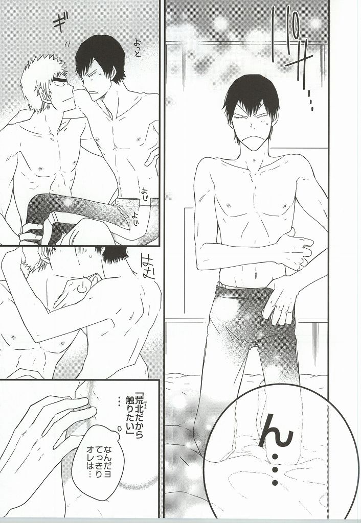 (SUPER23) [colorful2 (Maro Daisuke)] Fuku-chan temee Chichi Bakka Ijittenja nee yo!!! (Yowamushi Pedal) page 12 full