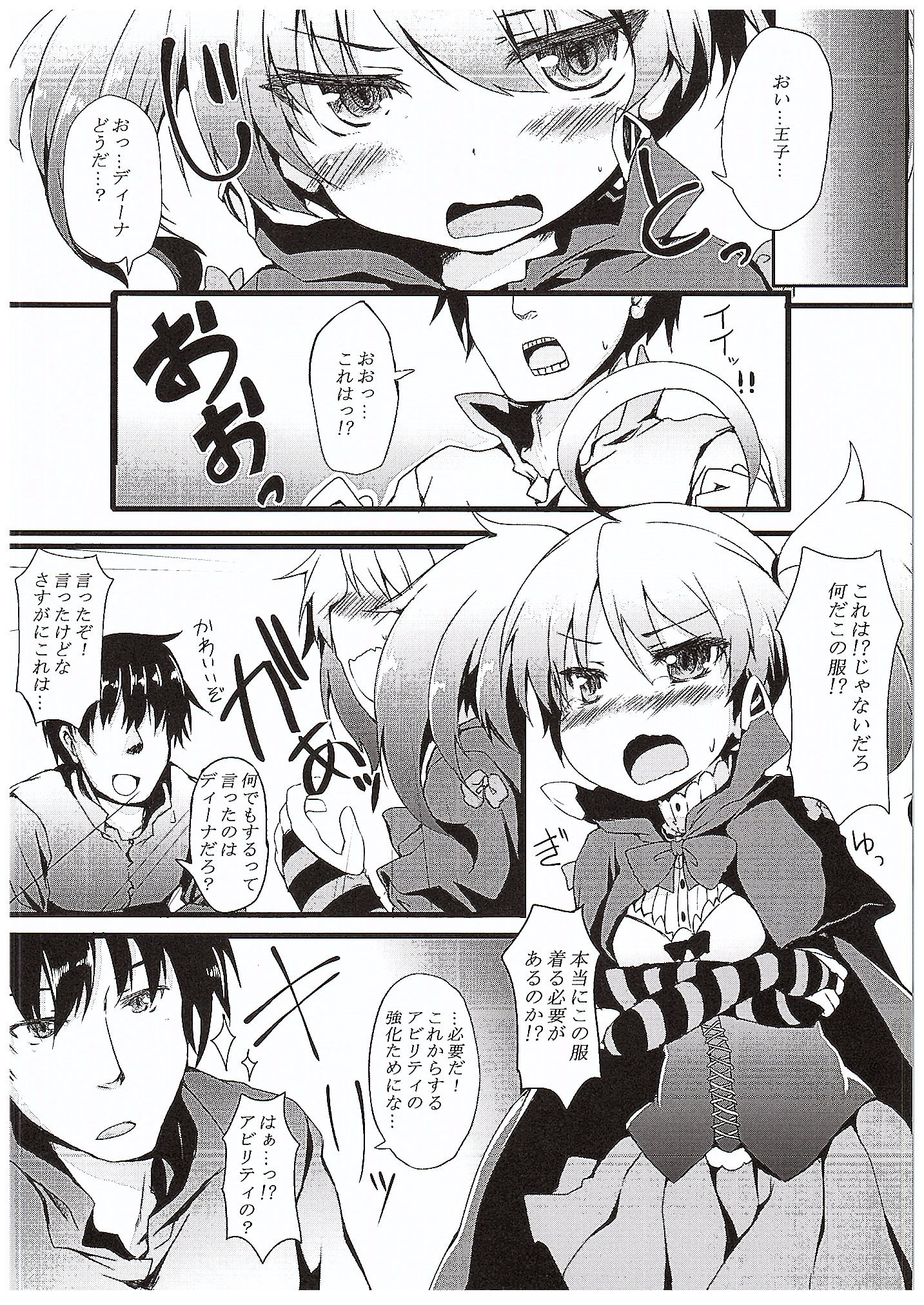 (COMIC1☆10) [Nechorapoddo (Nanpuu)] Ijirare Dina-chan (Sennen Sensou Aigis) page 3 full