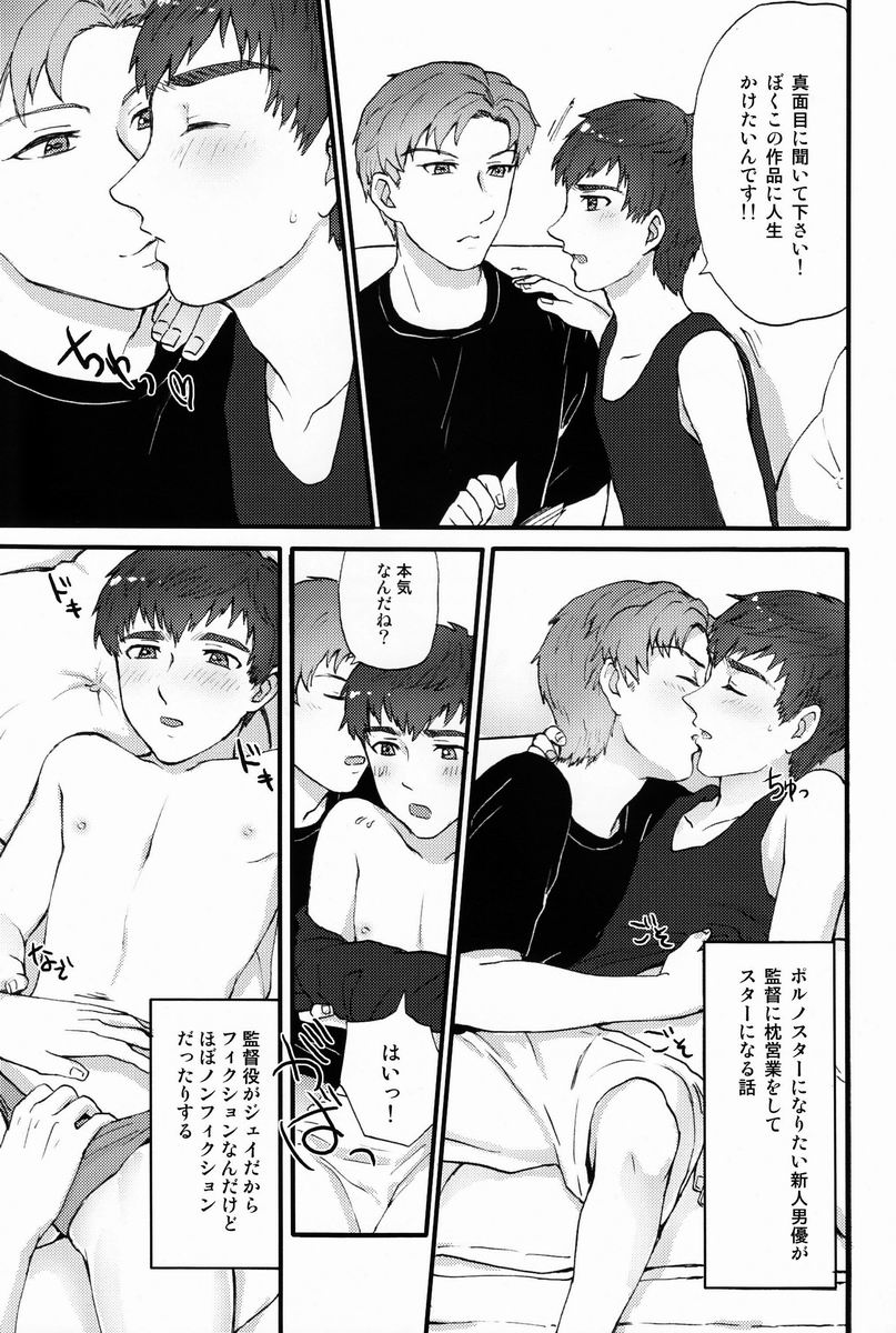 (Shota Scratch 20) [Ziploc (Kugi)] Turning Point page 12 full