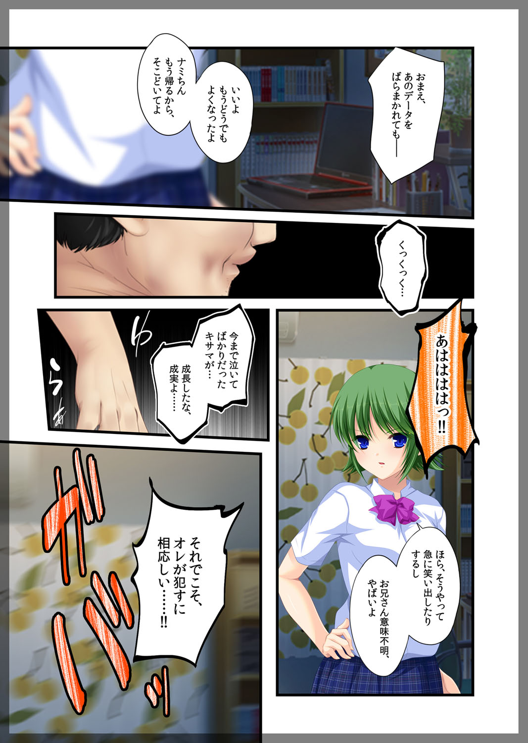 [Beel ze bub] Jitaku Keibiin ~Imouto no Shinyuu Haihara Narumi Hen~ [Digital] page 46 full