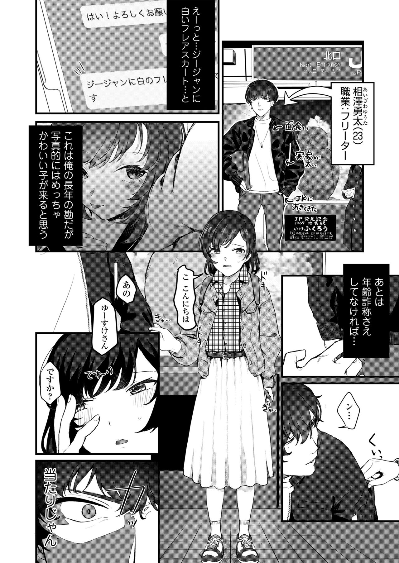 [Misaki (Miyako no Gohan)] Anata no Tame nara page 7 full