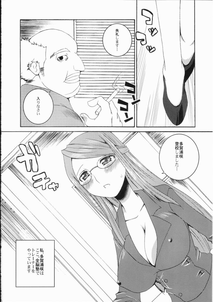 (SC36) [Sekai Chizu wa Chi no Ato (jude)] Black Flag (Minna de Kitaeru Zennou Training) page 3 full