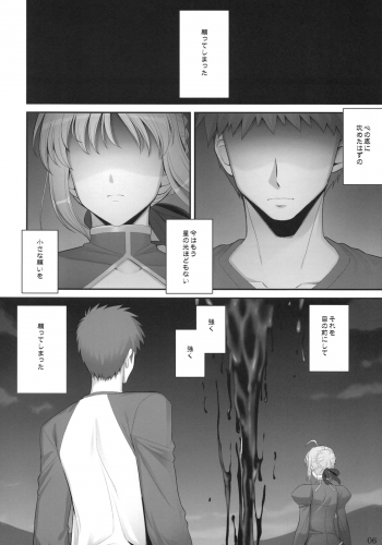 (C75) [RUBBISH Selecting Squad (Namonashi)] RE 09 (Fate/stay night) - page 5