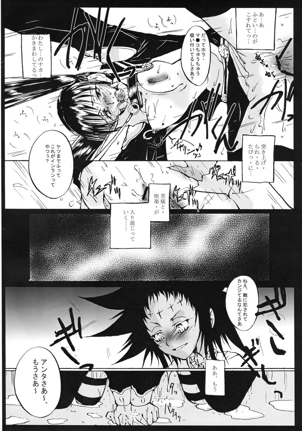 (C70) [Yuugen Sangyou Sukima Kaze (Tanken wa ra 2)] D/I (D.Gray-man) page 14 full