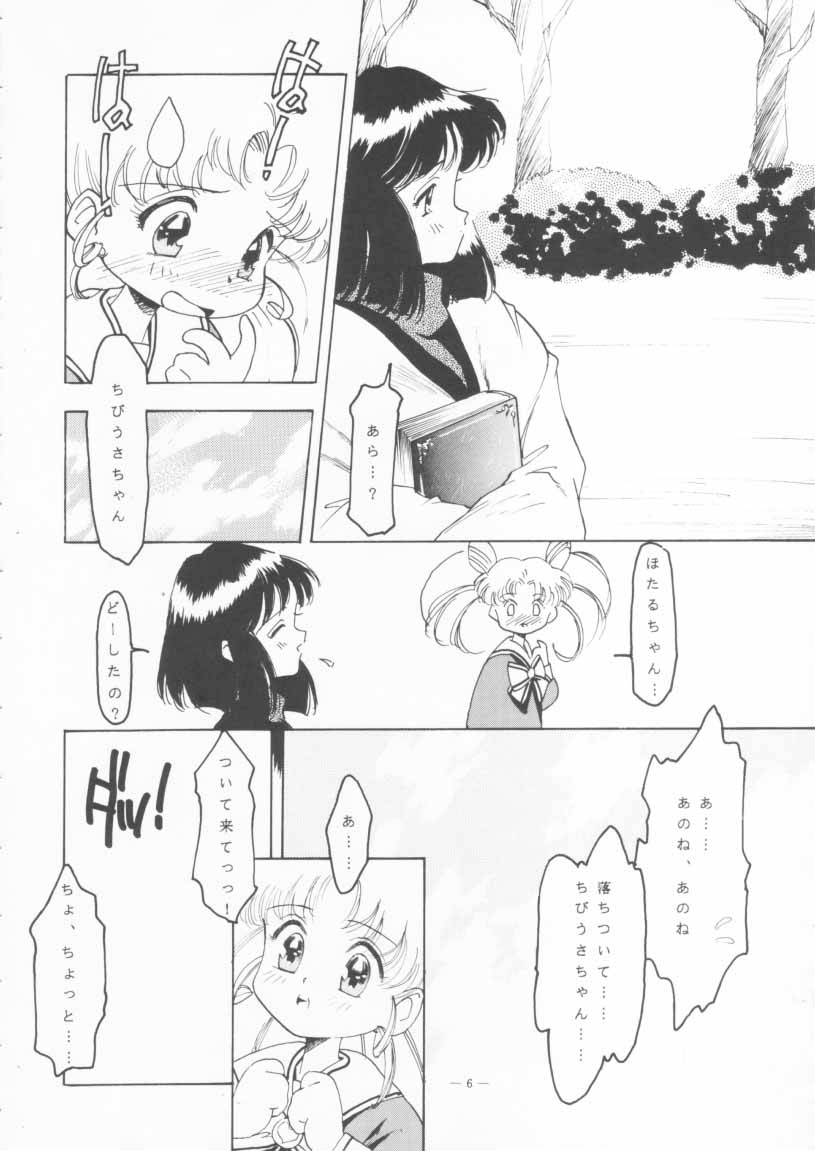 [Studio Americ] KRAFTIG MADEL 2 (Sailor Moon, Virtua Figher, King of Fighters, Magical Circle Guru Guru) page 6 full