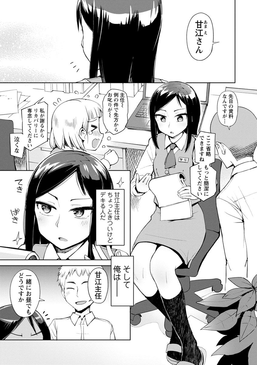 [Osawa Uichi] Suki na Ko ga Ecchi da to Ureshii yo ne [Digital] page 41 full