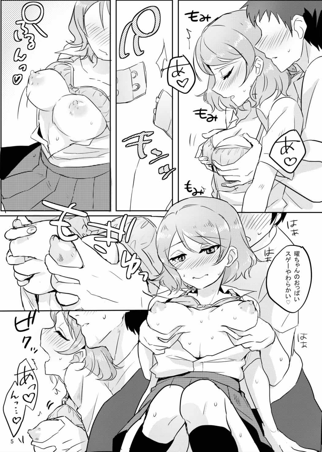 (C91) [Aoikatsu! (Matsuura Asuka)] You-chan wa Seifuku de H o Suru no ga Daisuki. (Love Live! Sunshine!!) page 6 full