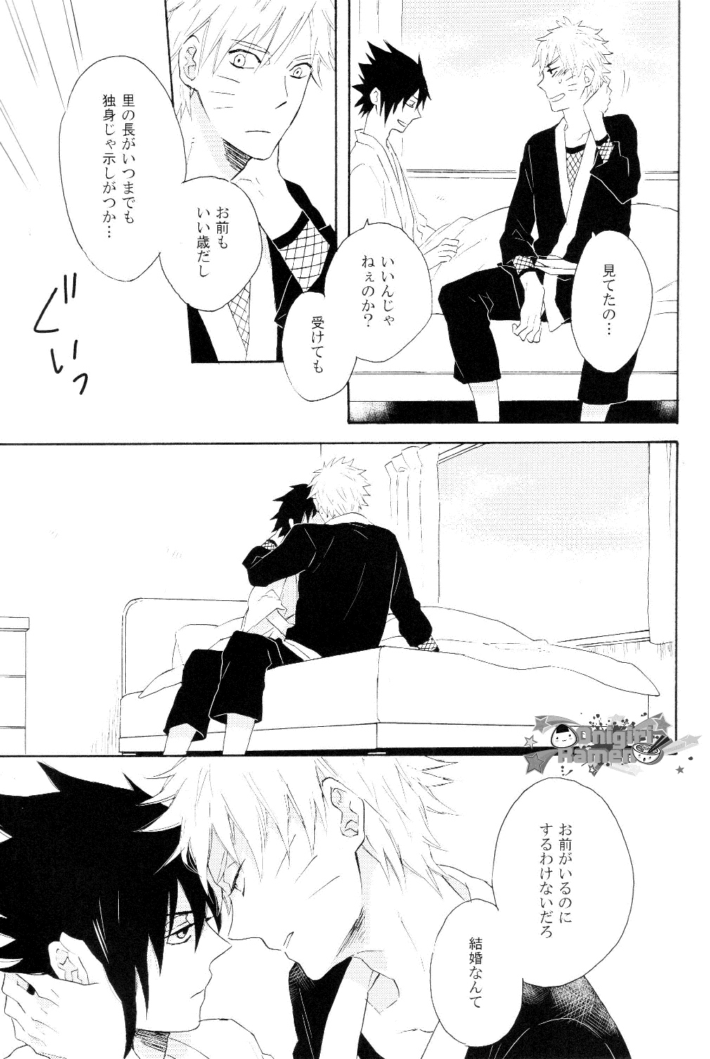 [Rokka (Yuinoz)] Minawa no Ori (Naruto) page 8 full