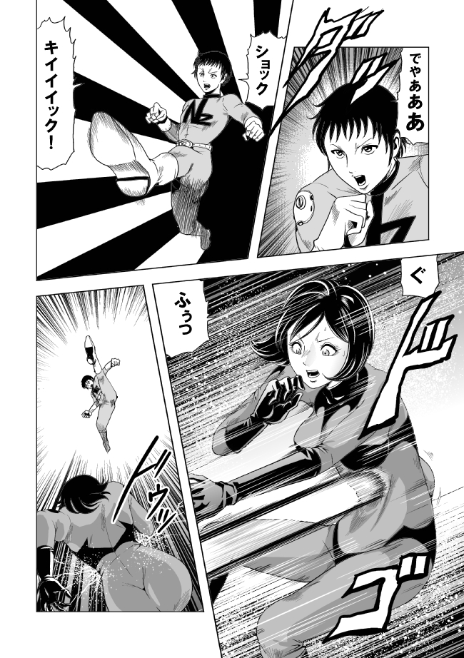 [Circle GGM (kisirian)] Picchiri Fit Onna Sentouin o Shokushu Kan page 2 full
