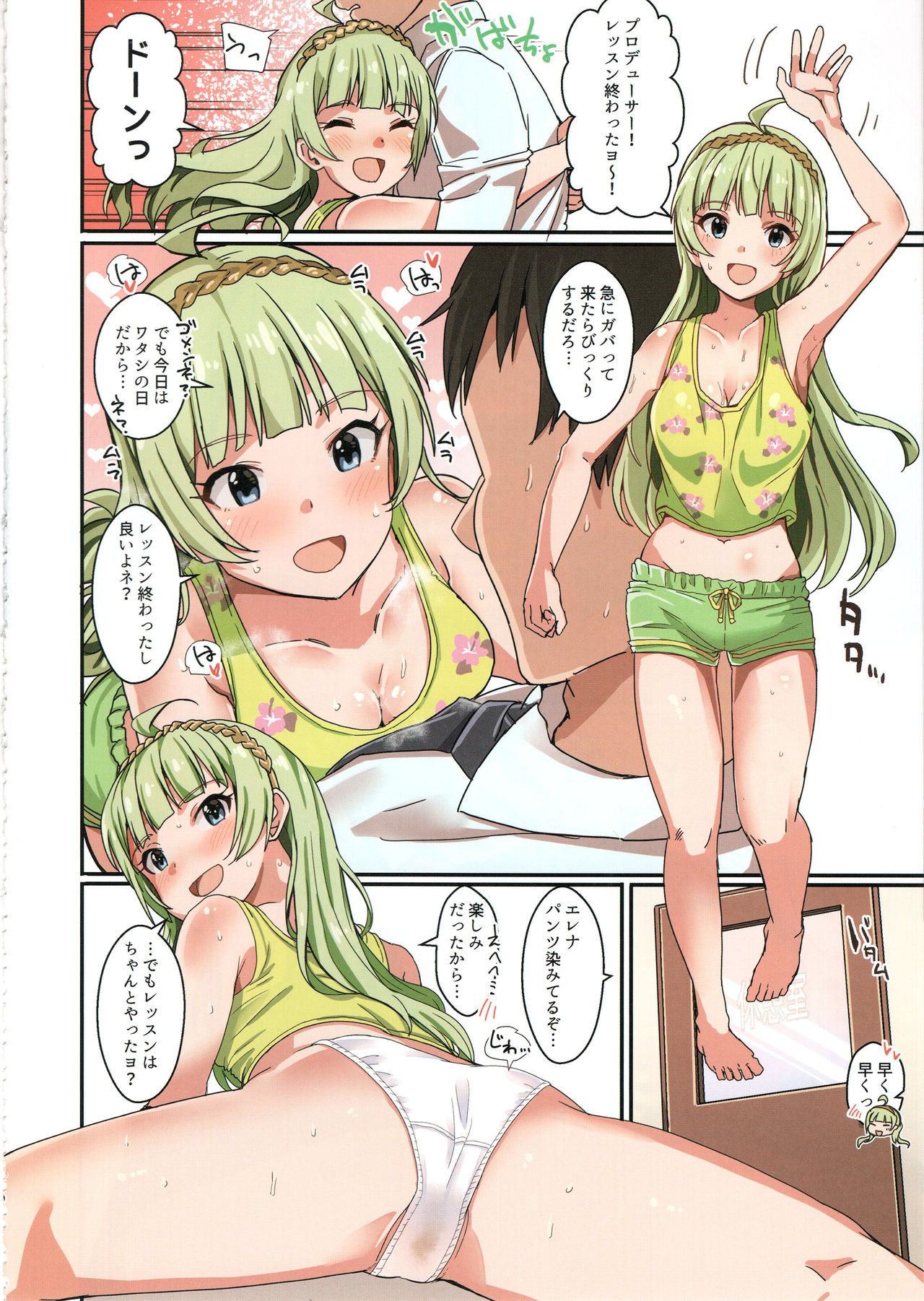 (C97) [Haru Koubou (Harukoubou Norimaki)] Milli Ero 04 (THE IDOLM@STER MILLION LIVE!) page 29 full