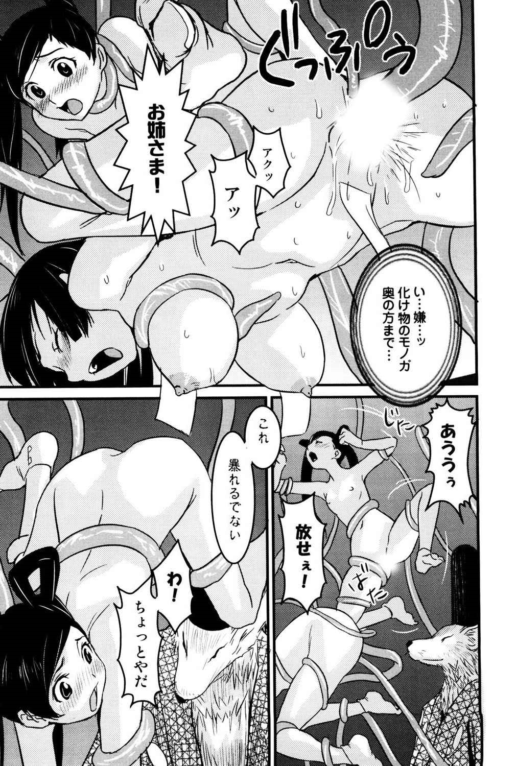 [Tsukigami Hiroshi] Tayu Puru [Digital] page 17 full