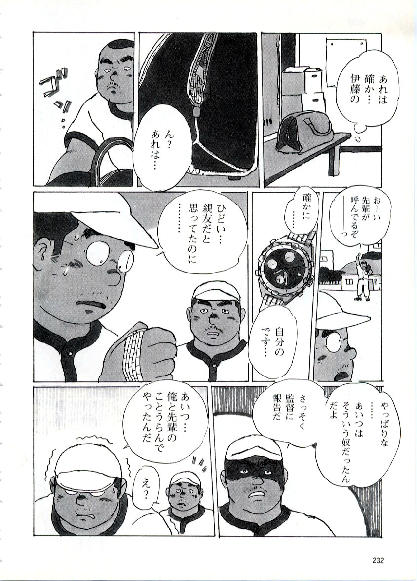 [Kobinata] Udedokei (G-men No.054 2000-09) page 8 full