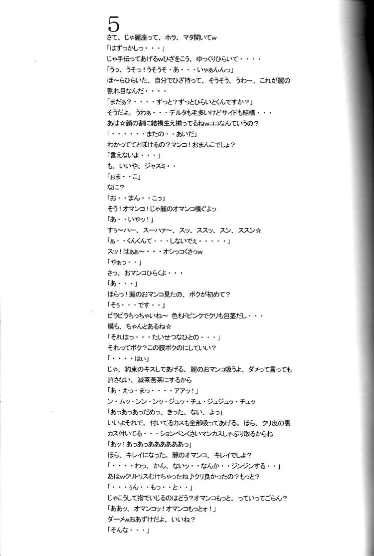 (C69) [Niku Ringo (Kakugari Kyoudai)] Nippon Onna Heroine (Various) [English] {Desudesu} page 30 full