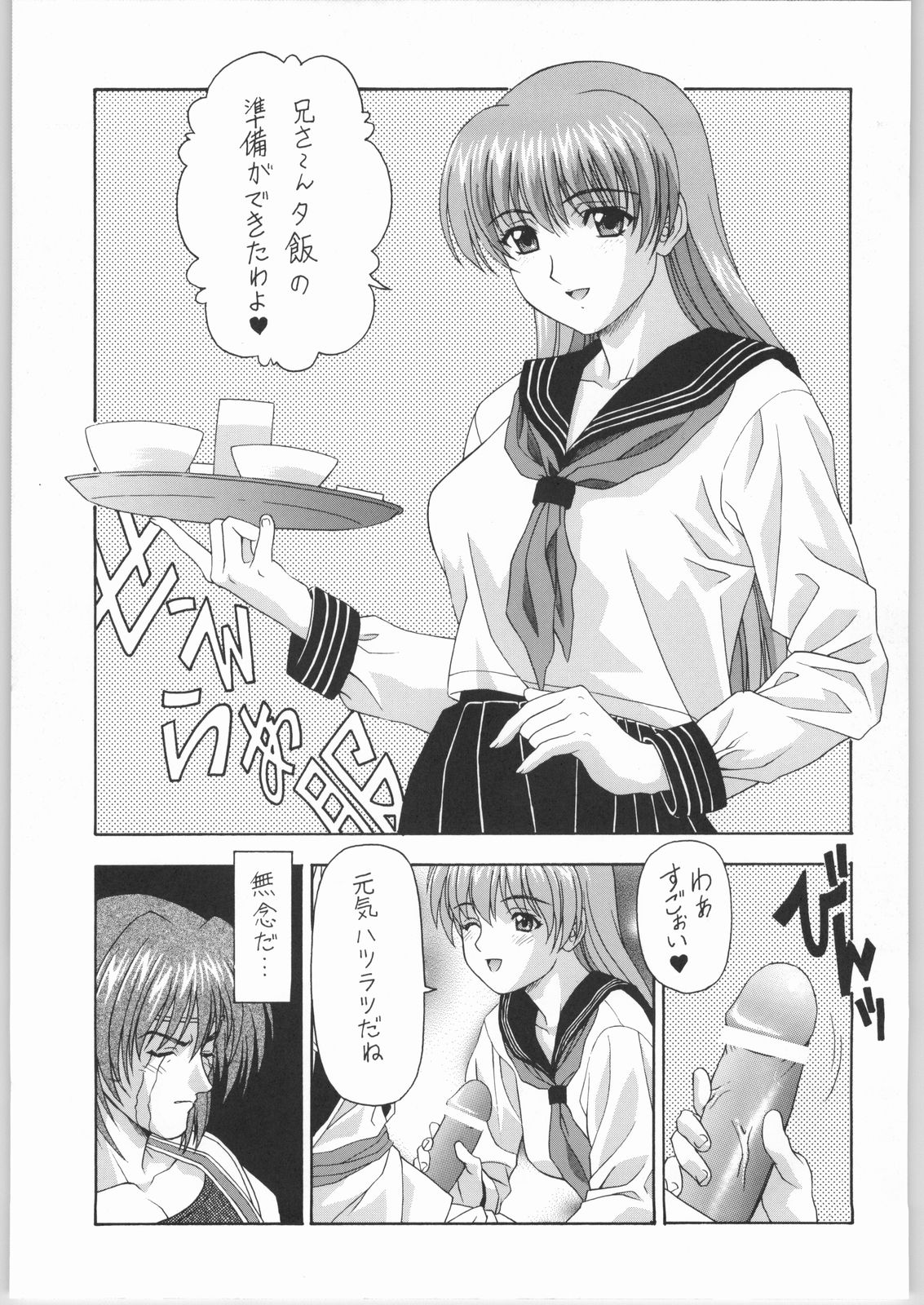 (C67) [ST:DIFFERENT (Various)] OUTLET 19 (Dead or Alive) page 26 full