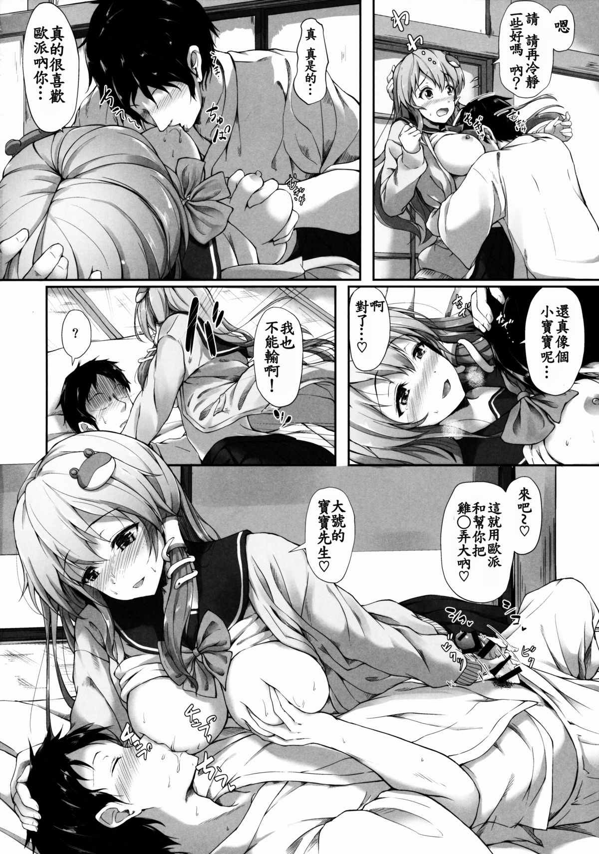 (Reitaisai 12) [Yusaritsukata (Awayume)] Shirokuro Chirarism (Touhou Project) [Chinese] [oo君の個人漢化] page 18 full