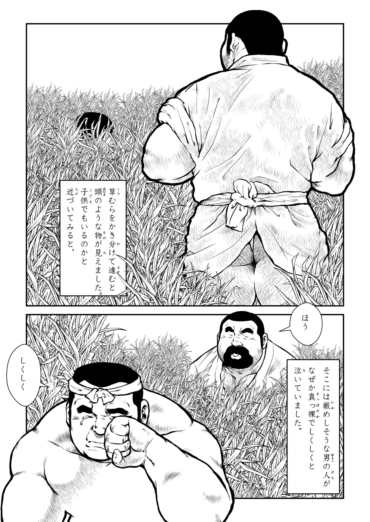 [Ebisuya (Ebisubashi Seizou)] Shibata-san to Tanuki-san ~Katchikachi Yama~ [Digital] page 2 full