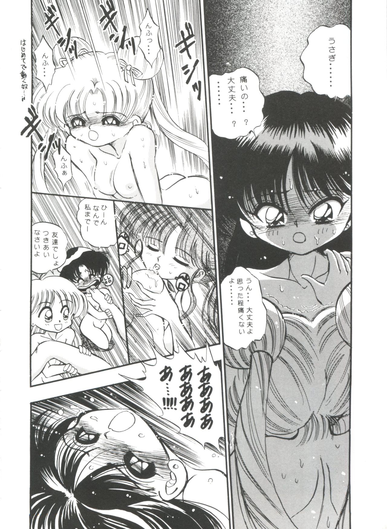 [Anthology] From the Moon (Bishoujo Senshi Sailor Moon) page 138 full